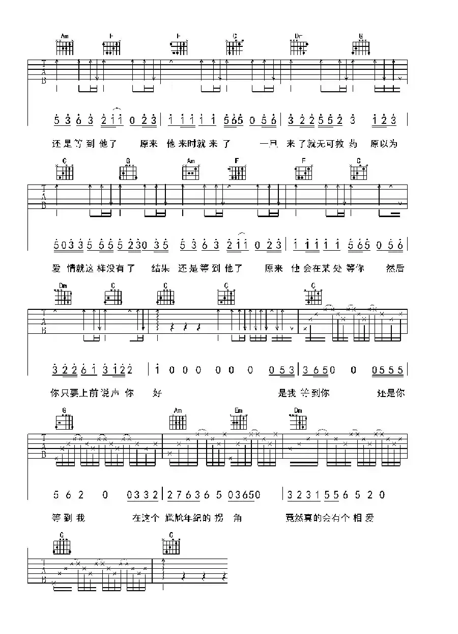 以为爱情没有了（电视剧《咱们结婚吧》插曲)）