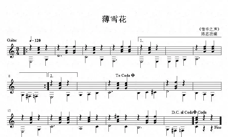 薄雪花（古典吉他独奏谱）