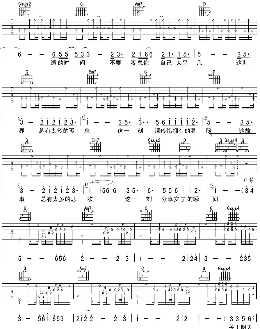 这一刻（魏冠名词 王超曲）