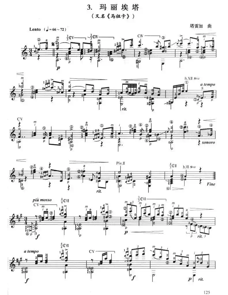 古典吉他考级七级外国乐曲C组（3、玛丽埃塔）