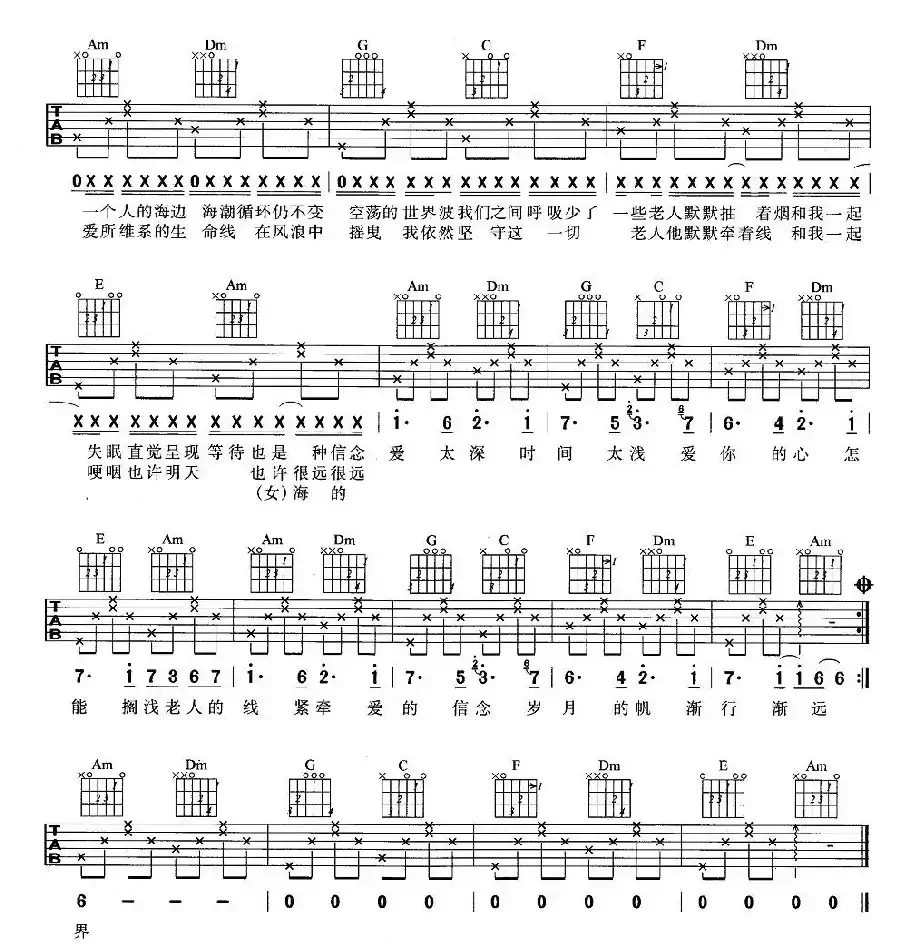 老人与海(朱其民词 海明威曲)