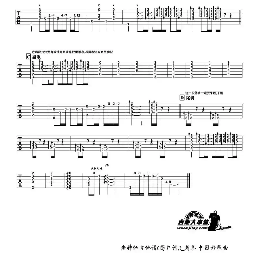 老神仙