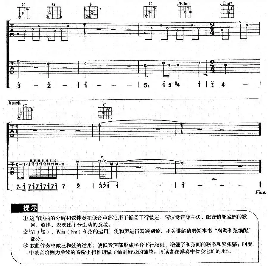 孤单北半球（佚名编配版）