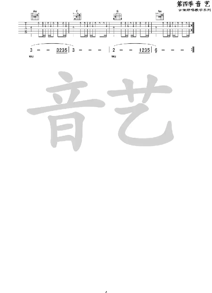我们的时光（音艺艺术编配版）