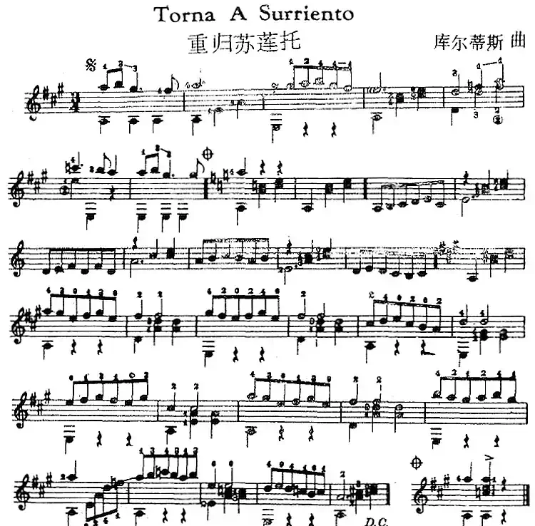 西班牙吉他独奏曲：重归苏莲托