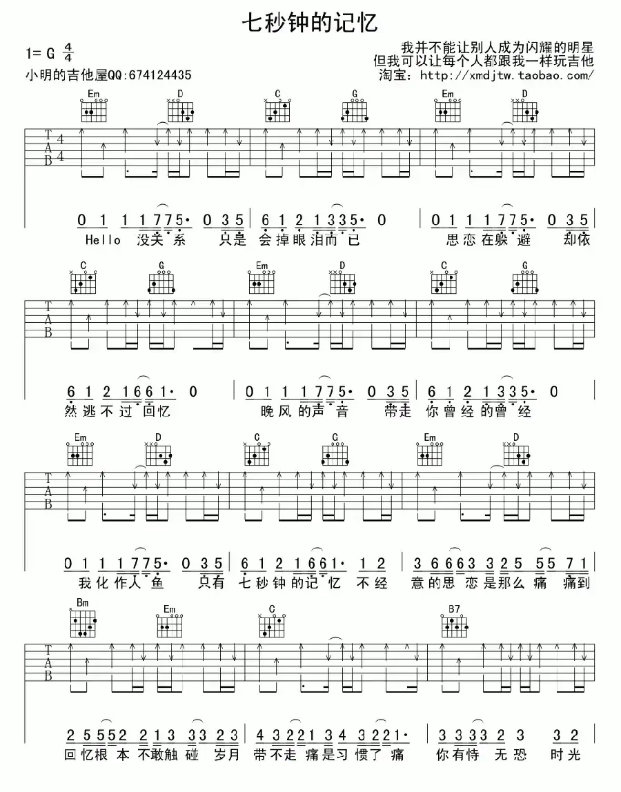 七秒钟的记忆（3个版本）