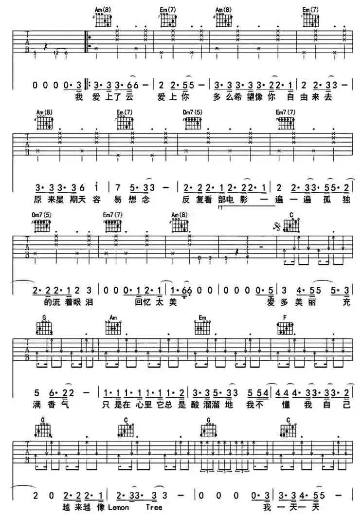 柠檬树（鬼手乐器编曲版）