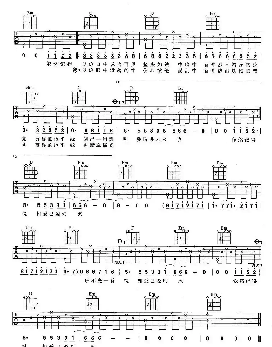 黄昏(周传雄词曲)