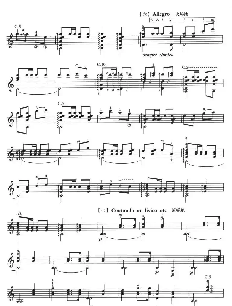 古典吉他考级八级中国乐曲（彝族舞曲）