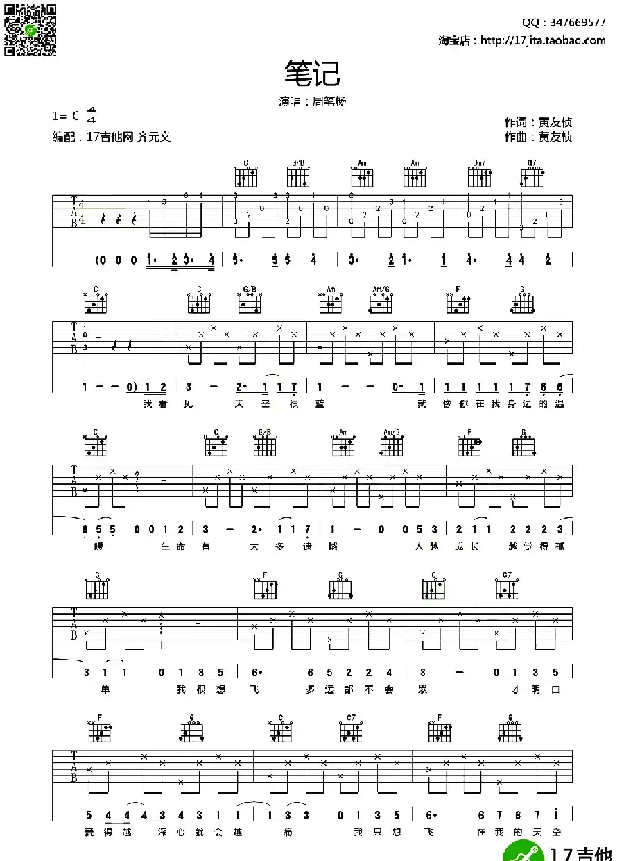 笔记（2个版本）