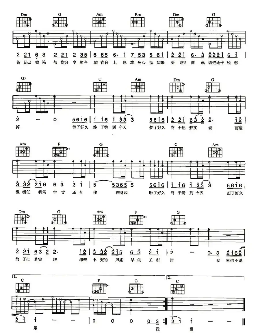 今天（陈乐融词 黄庆元曲）