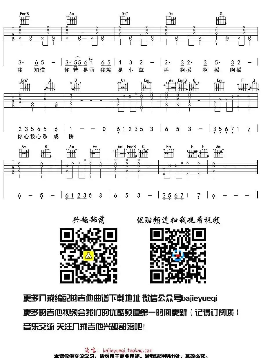 七色桥（同名电视剧片头曲）