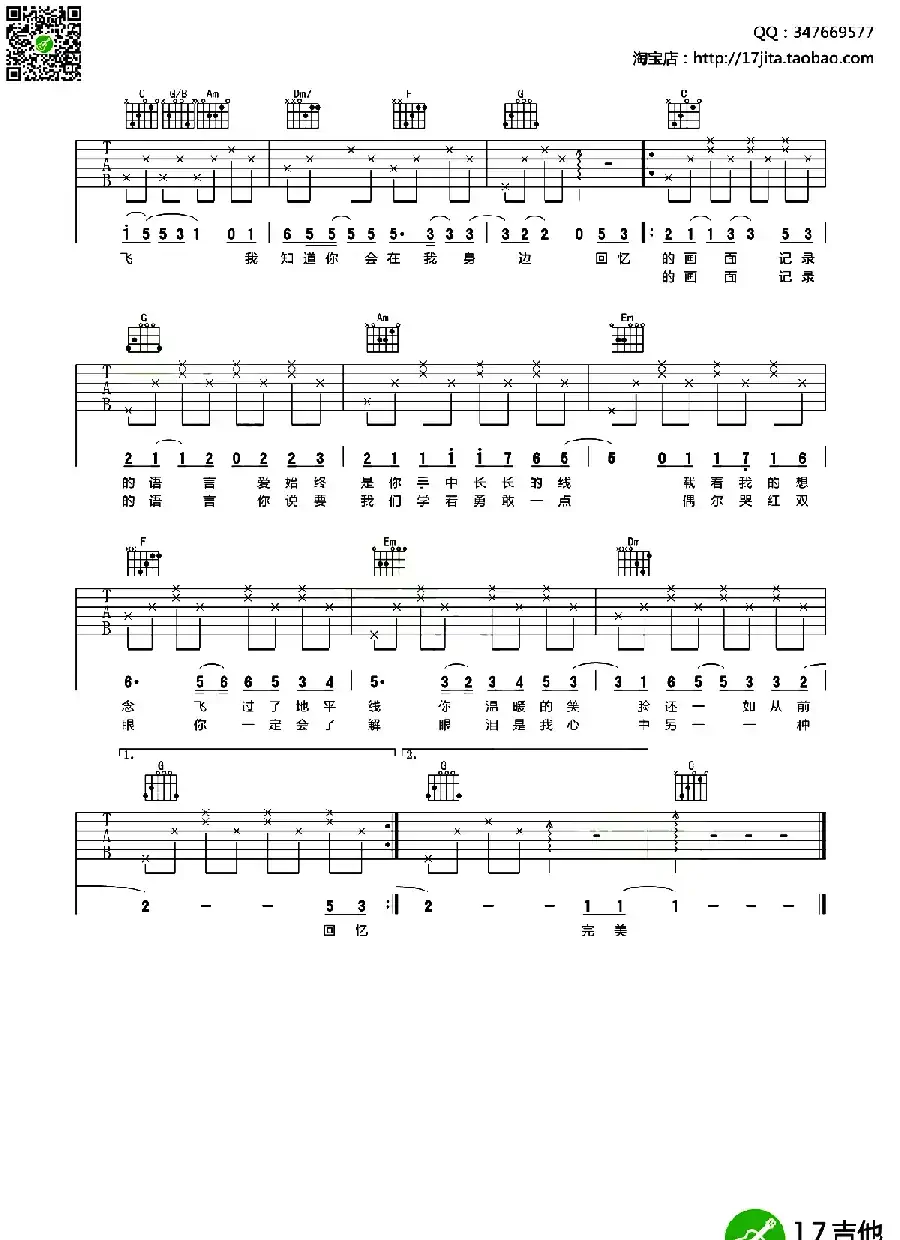 笔记（2个版本）