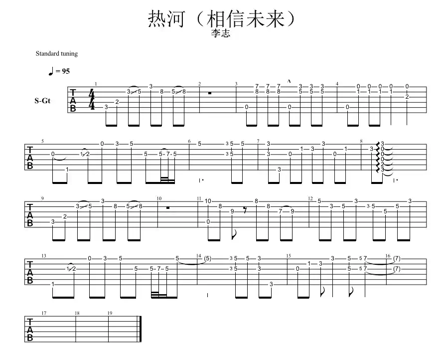 热河（相信未来）（指弹谱）