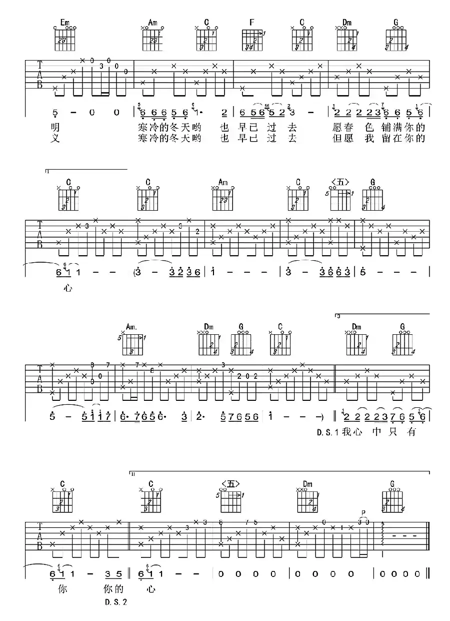 真的好想你（杨湘粤词 李汉颖曲）（3个版本）