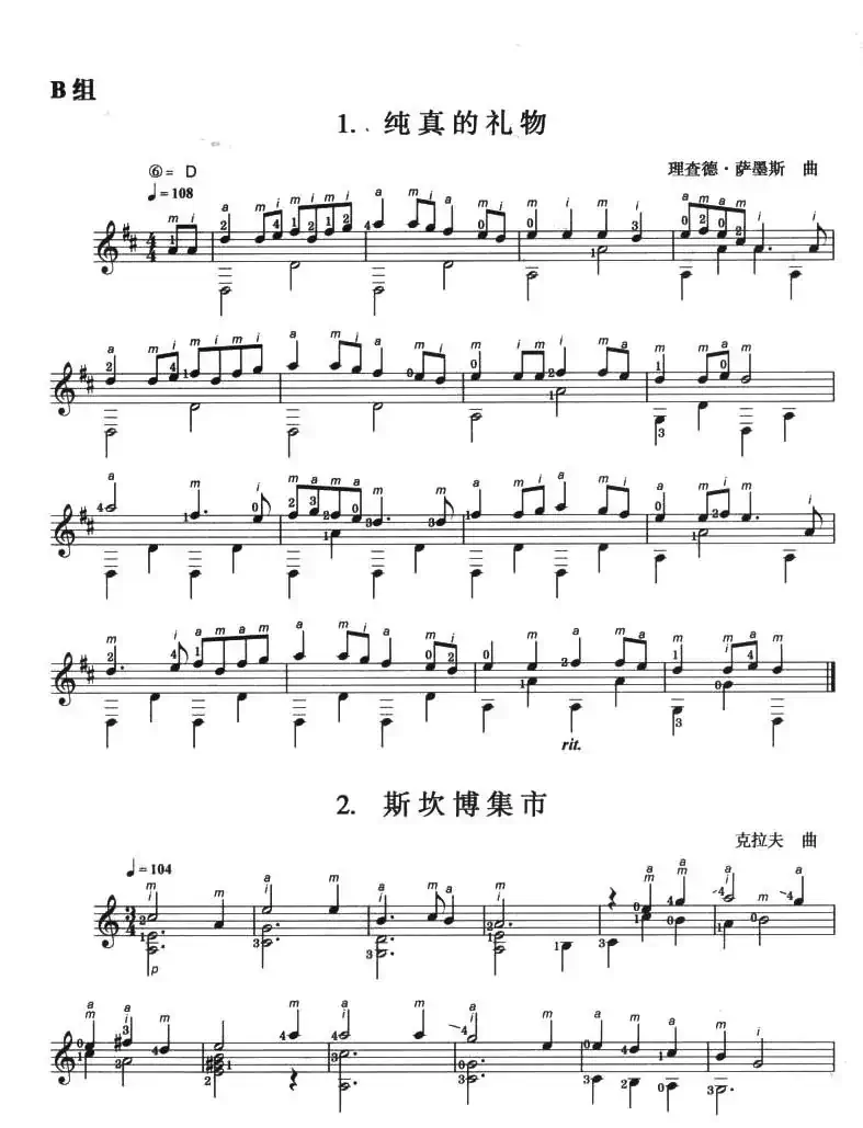 古典吉他考级二级外国乐曲B组（4首）