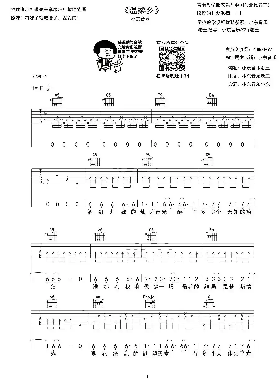 温柔乡