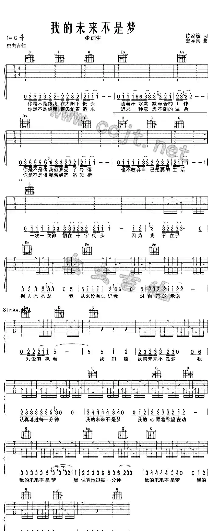 我的未来不是梦