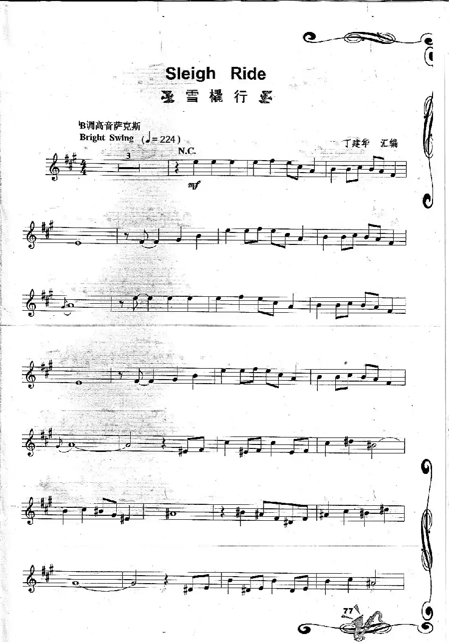 Sleigh Ride 雪橇行