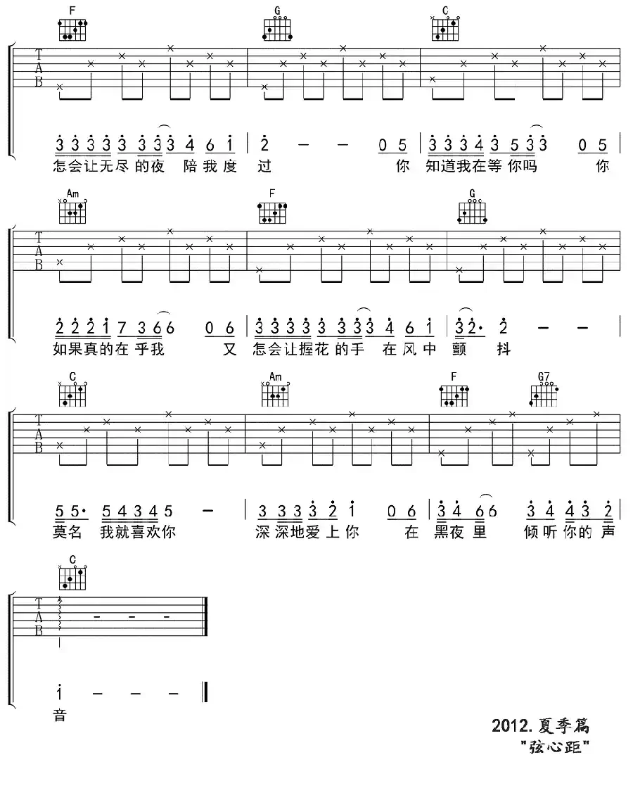 你知道我在等你吗（4个版本）