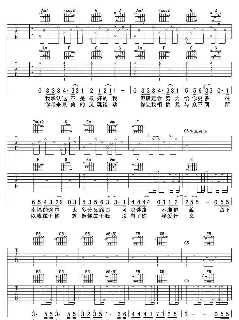 留下来（施人诚词 怪兽曲）