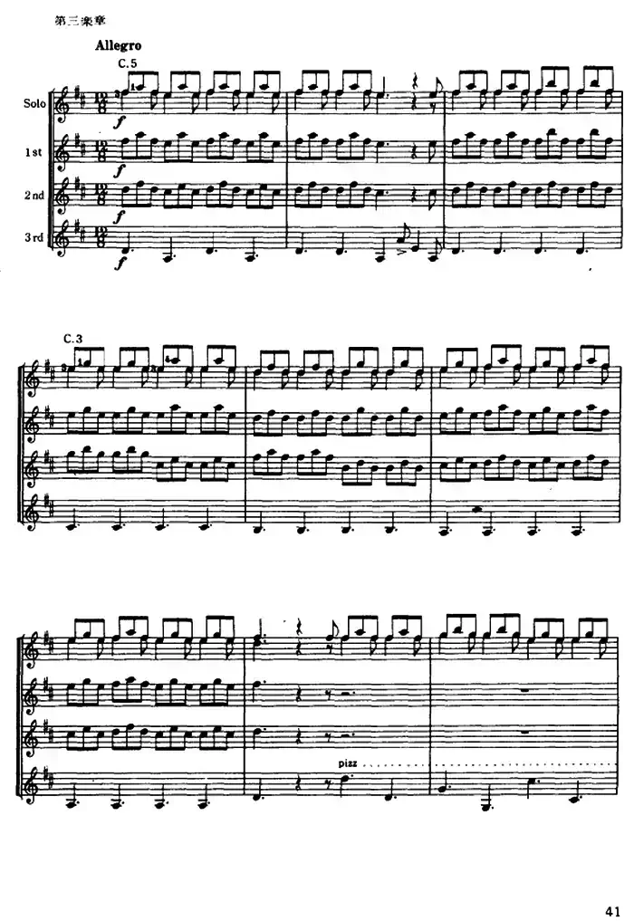 D大调协奏曲（古典吉他三重奏）