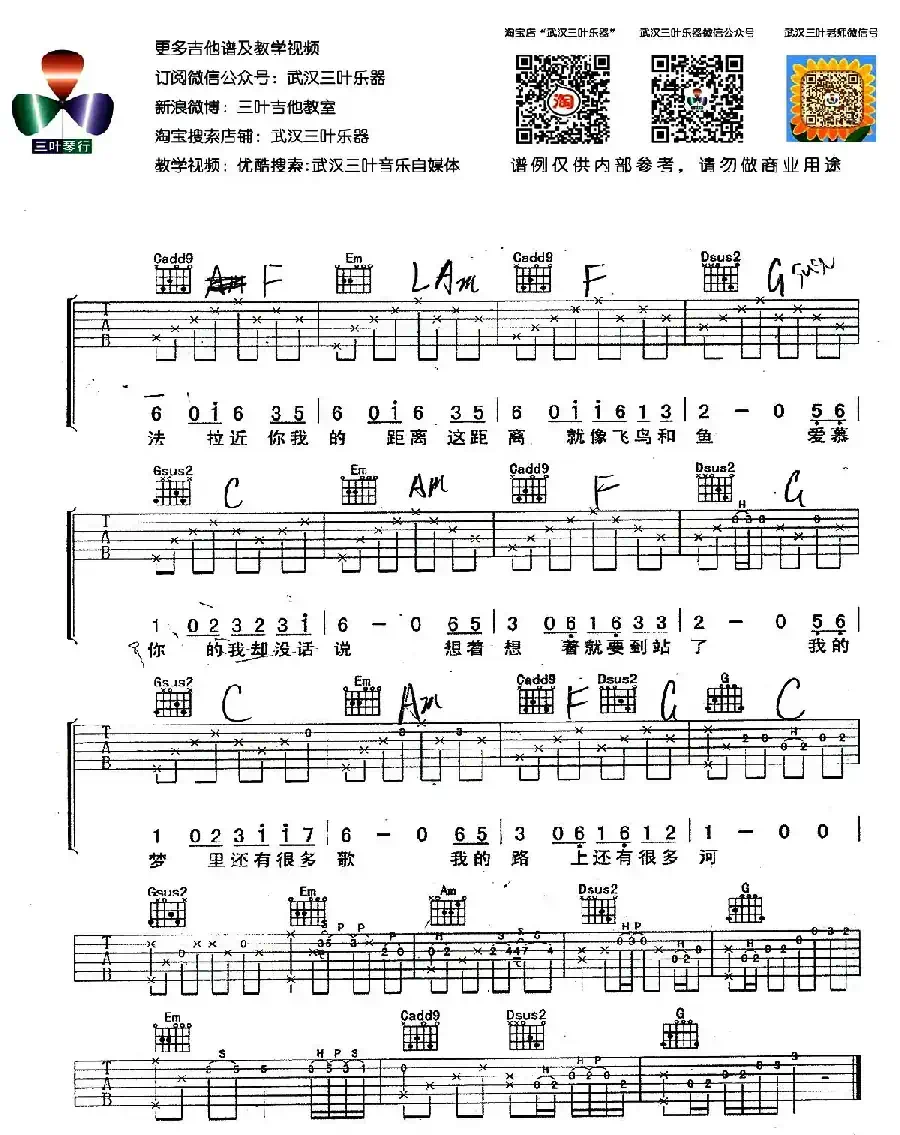八十年代的歌（飞鸟和鱼）