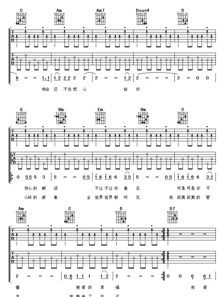 爱上你我很快乐(3个版本)