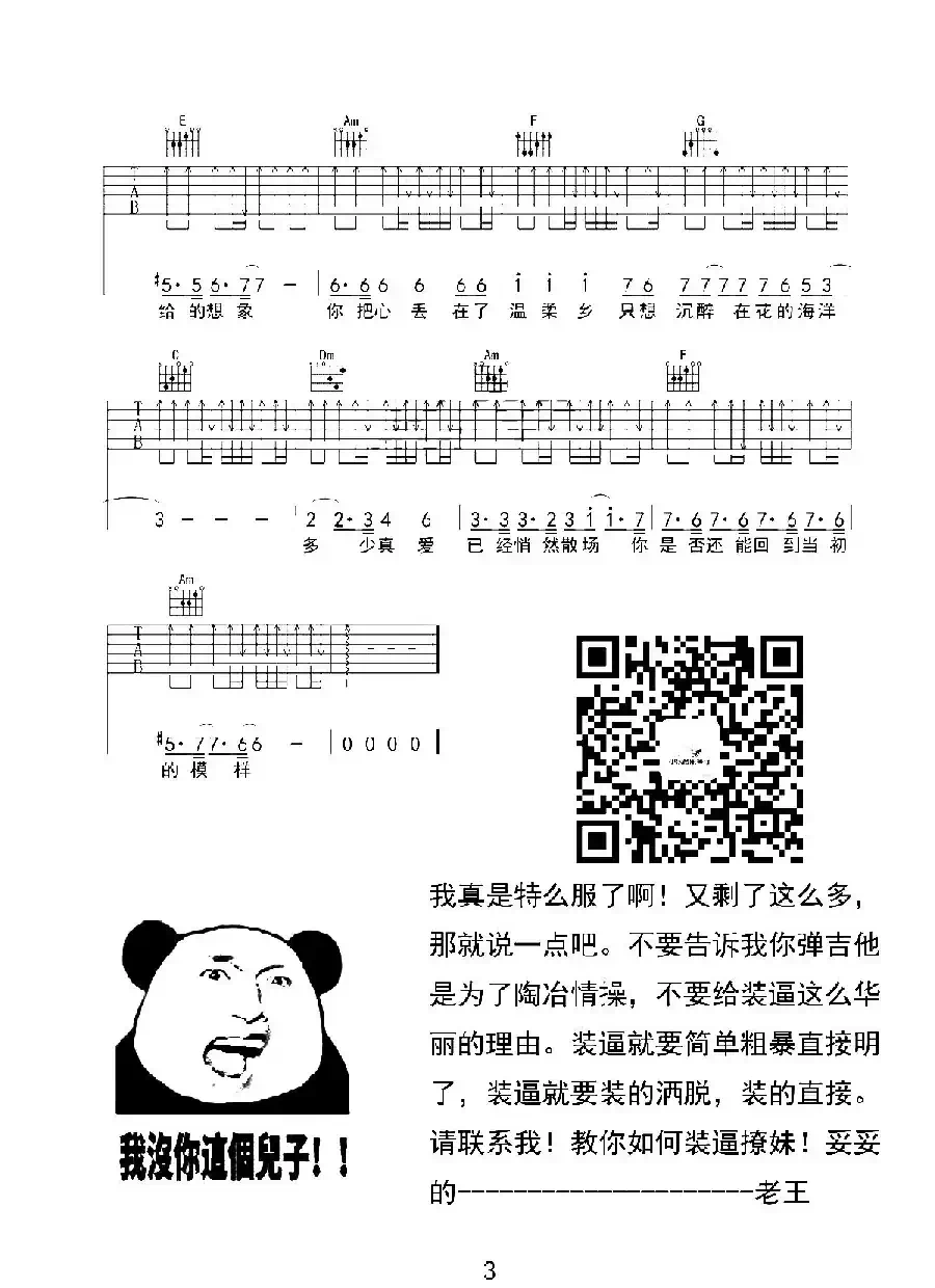 温柔乡
