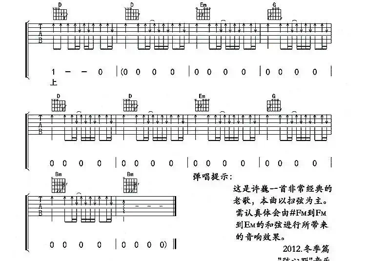 旅行（弦心距编配版）