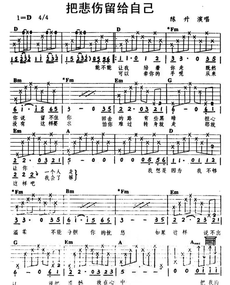 把悲伤留给自己