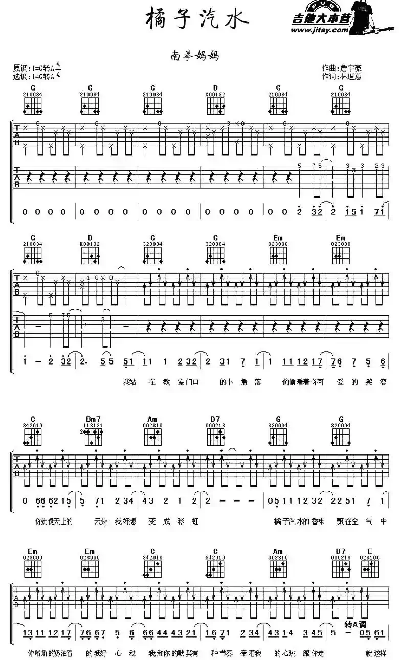 橘子汽水（3个版本）