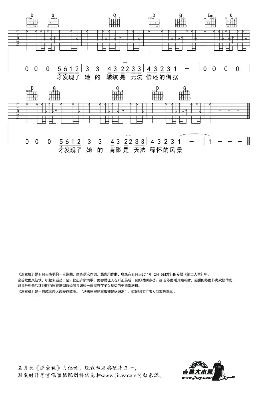 洗衣机