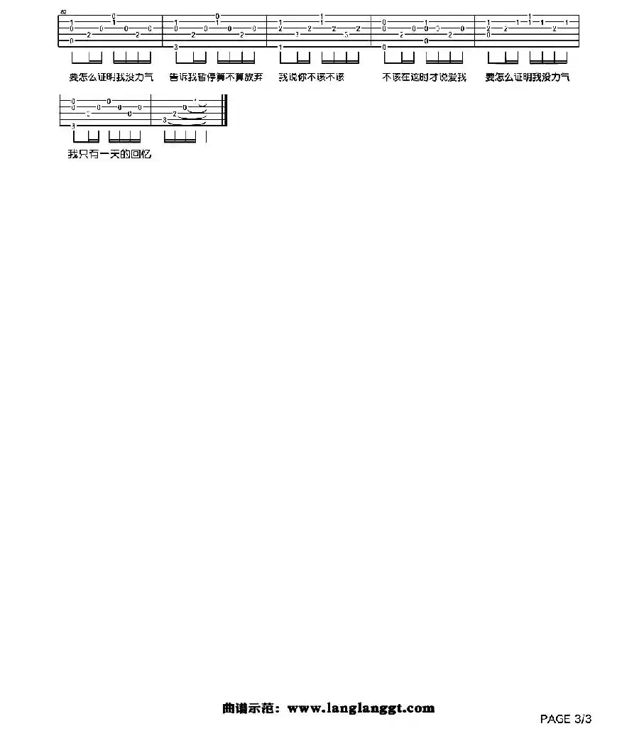 给我一首歌的时间