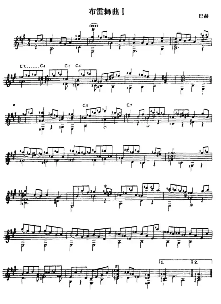 2首布雷舞曲（古典吉它）