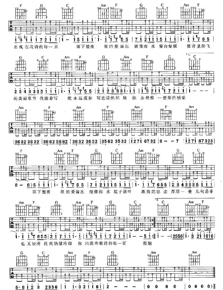 七里香(4个版本)