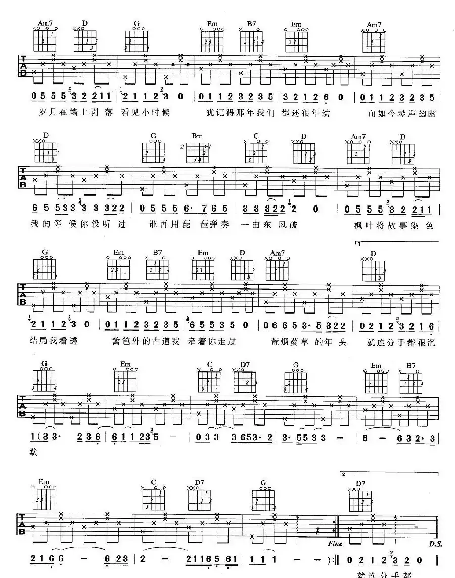 东风破(3个版本)