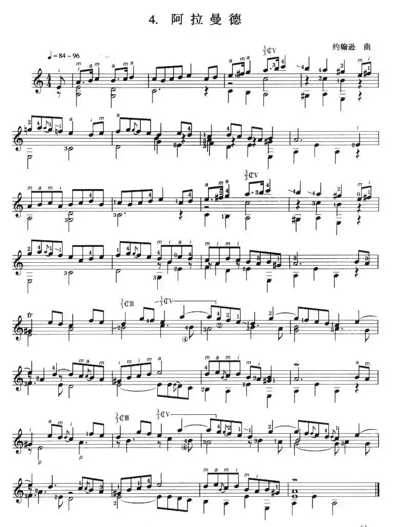 古典吉他考级五级外国乐曲A组（4首）