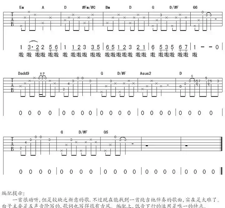 摇篮曲(毛慧词曲)