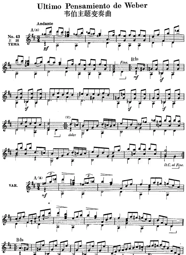 西班牙吉他独奏曲：五十首渐进练习曲