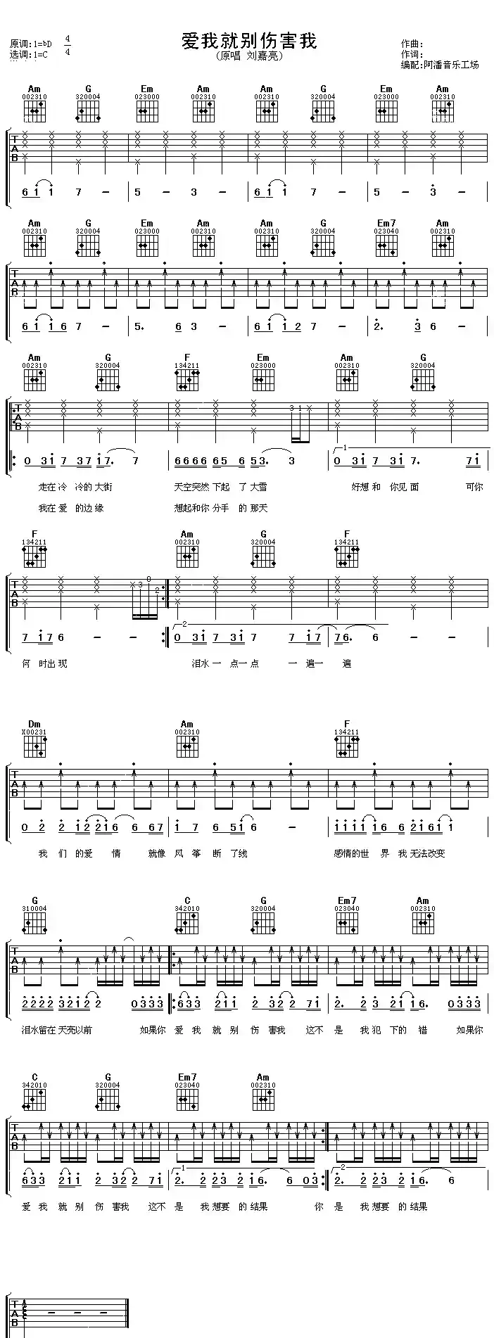 爱我就别伤害我