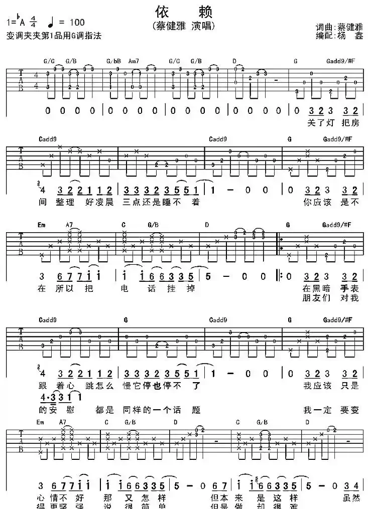 依赖
