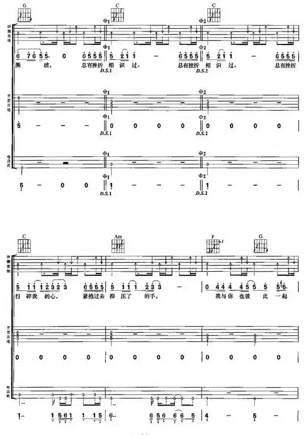午夜怨曲（叶世荣词 黄家驹曲、吉他组合）