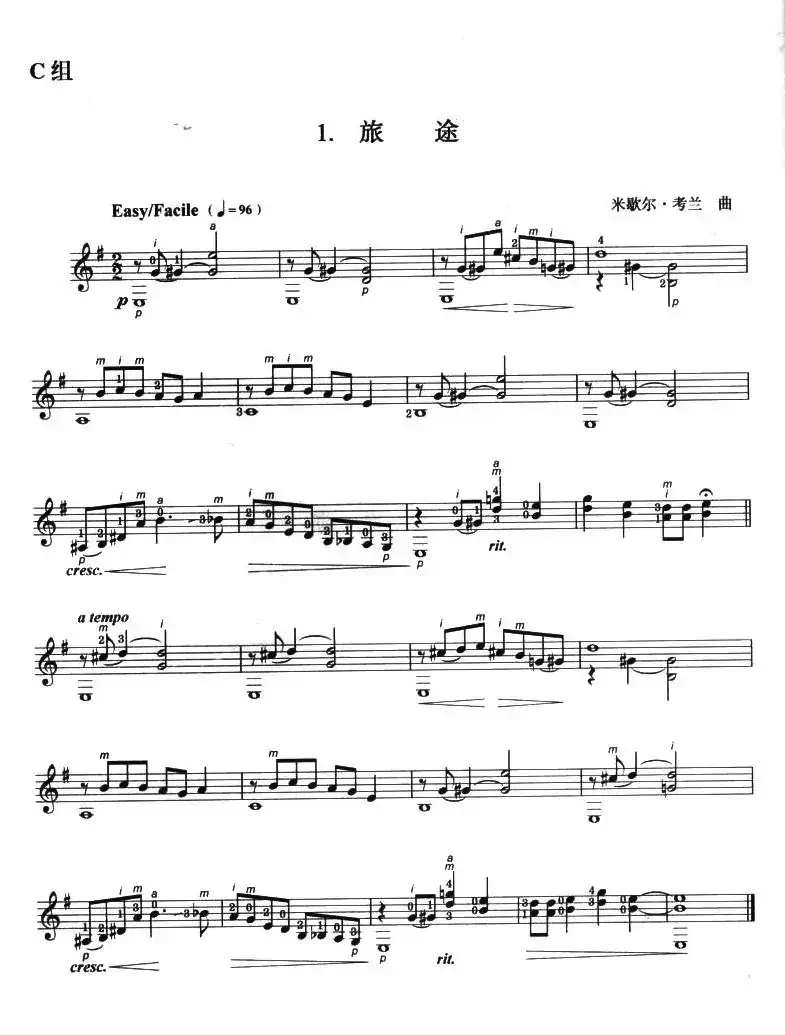 古典吉他考级一级外国乐曲C组（4首）