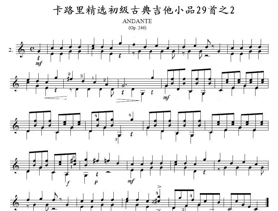 卡路里精选初级古典吉他小品29首之2