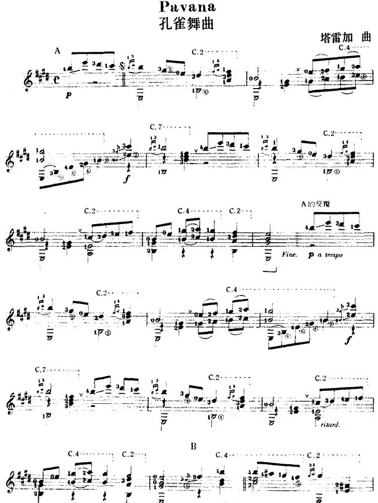 西班牙吉他独奏曲：孔雀舞曲
