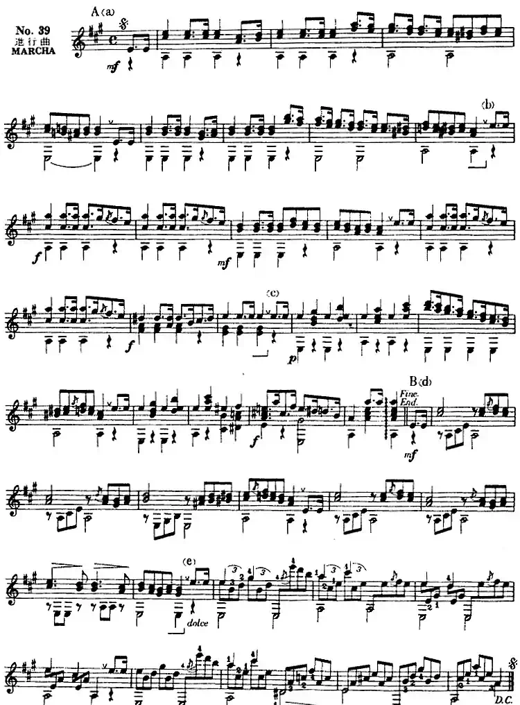 西班牙吉他独奏曲：五十首渐进练习曲