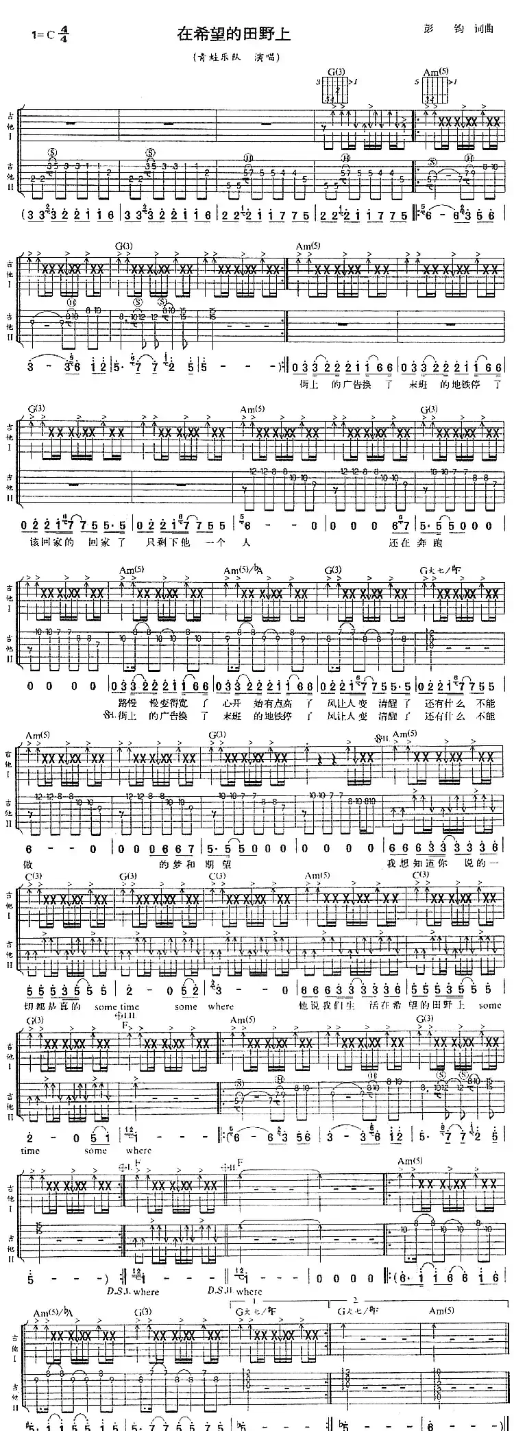 在希望的田野上