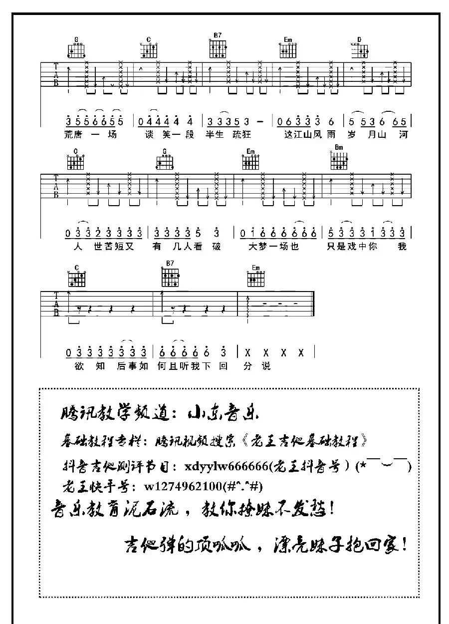 说书人
