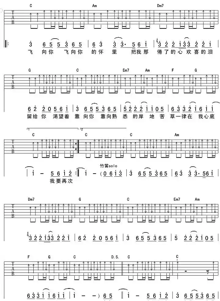 春梦(王海涛词 黄征曲)